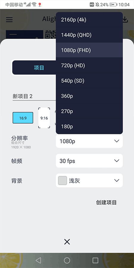 Alemon剪辑软件
