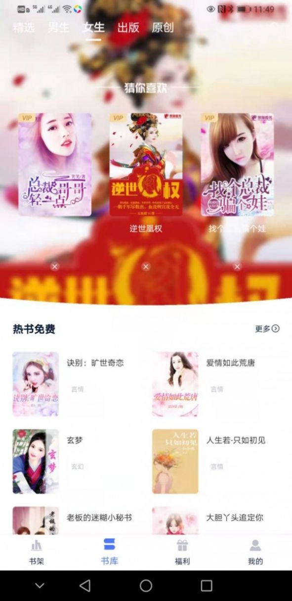 趣阁阅读器app最新版