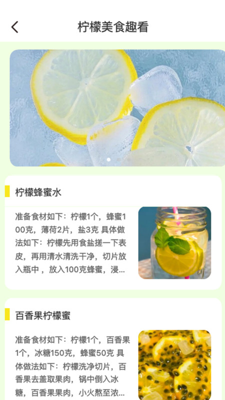 柠檬趣看软件最新版
