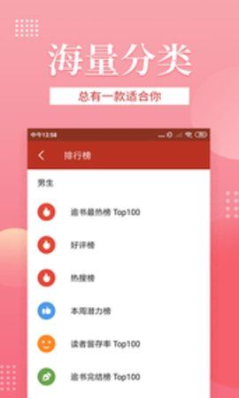 听风小说APP版下载