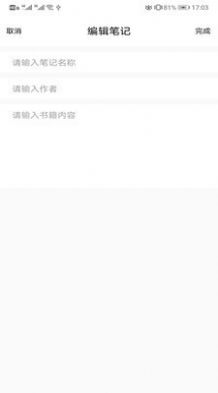 匠读APP安卓版