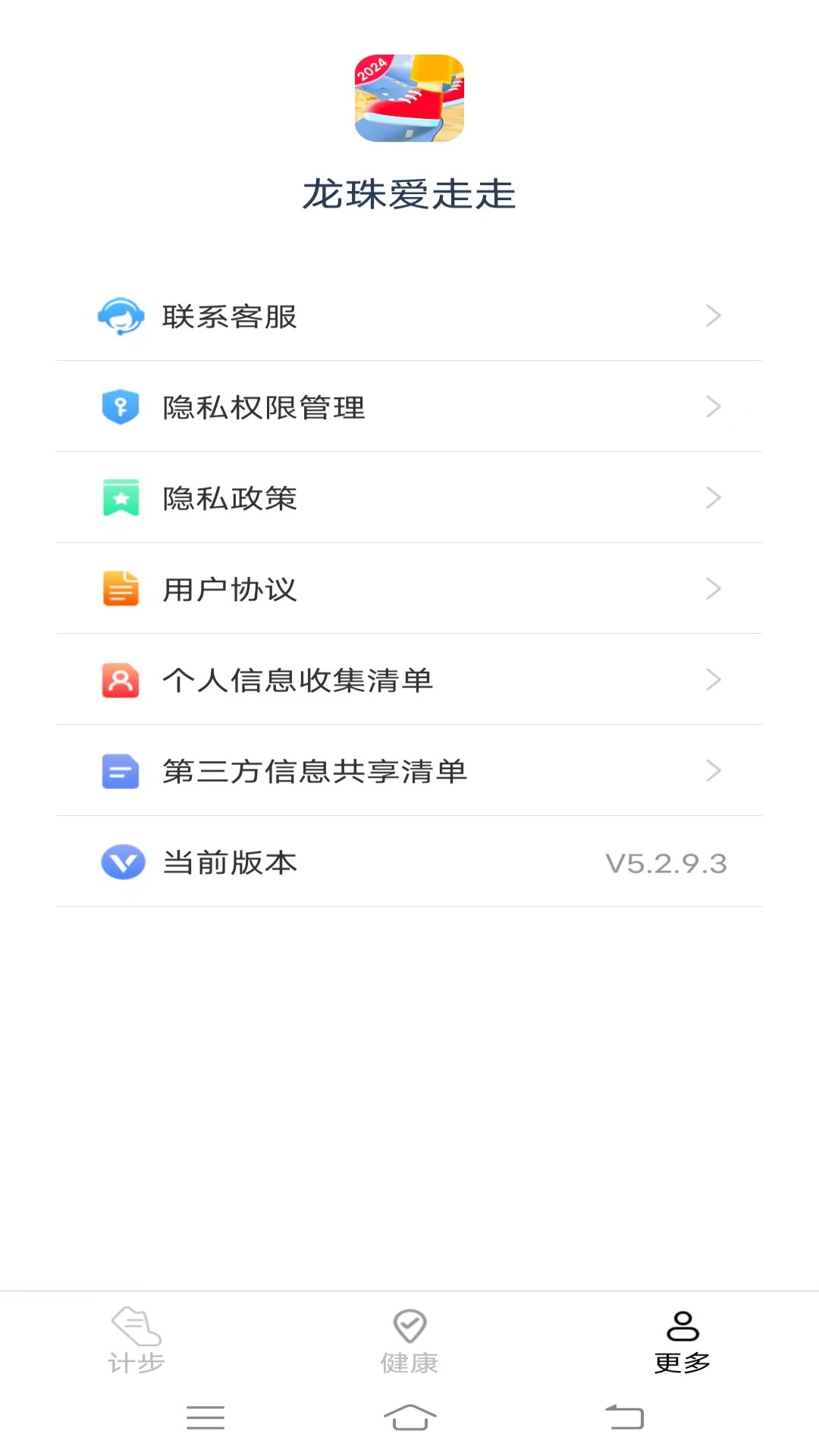 龙珠爱走走软件版