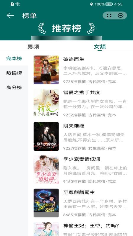 异能天启小说大全APP