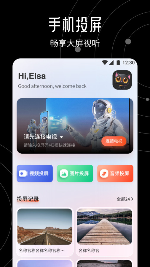 星火TV投屏app下载