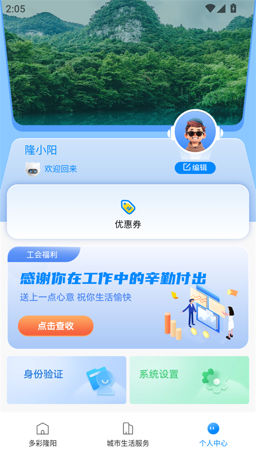 保山数字市民