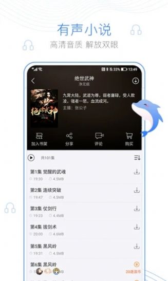海棠十五站小说app最新版（海棠书屋）