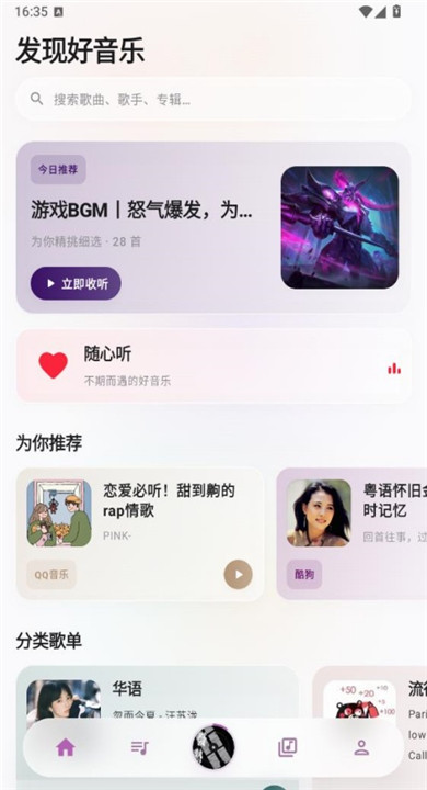瓜子音乐