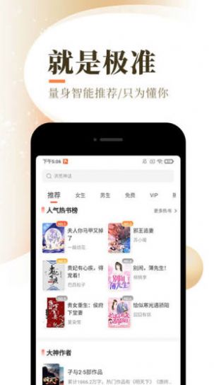发烧小说app版