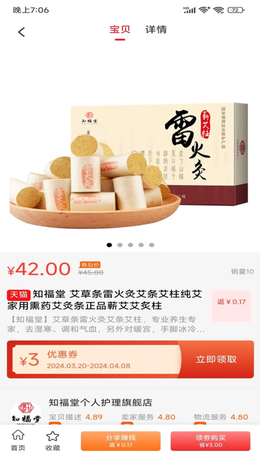 乐趣蜂软件版