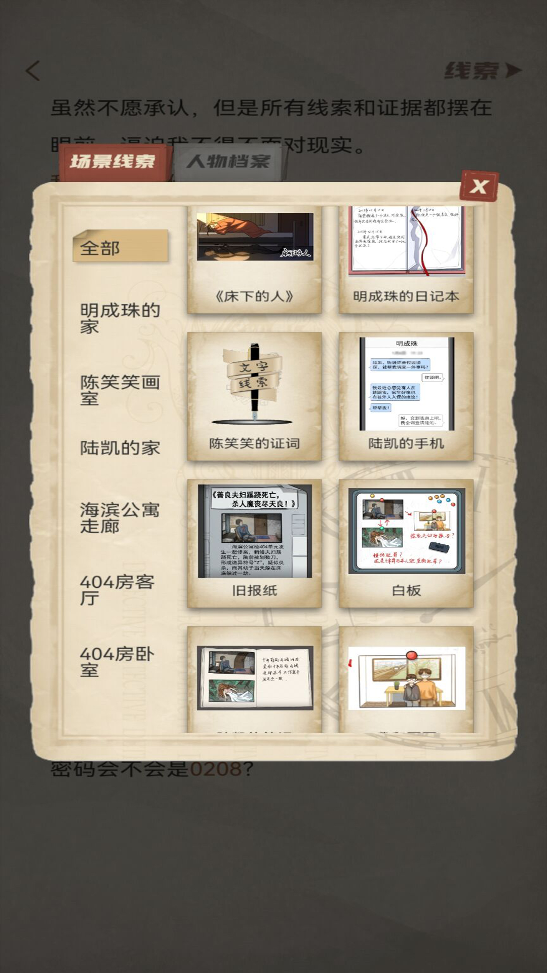 青点互动故事平台app手机版