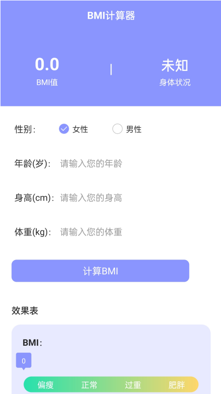 自在行走软件最新版