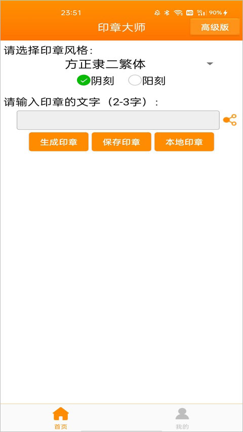 用印宝