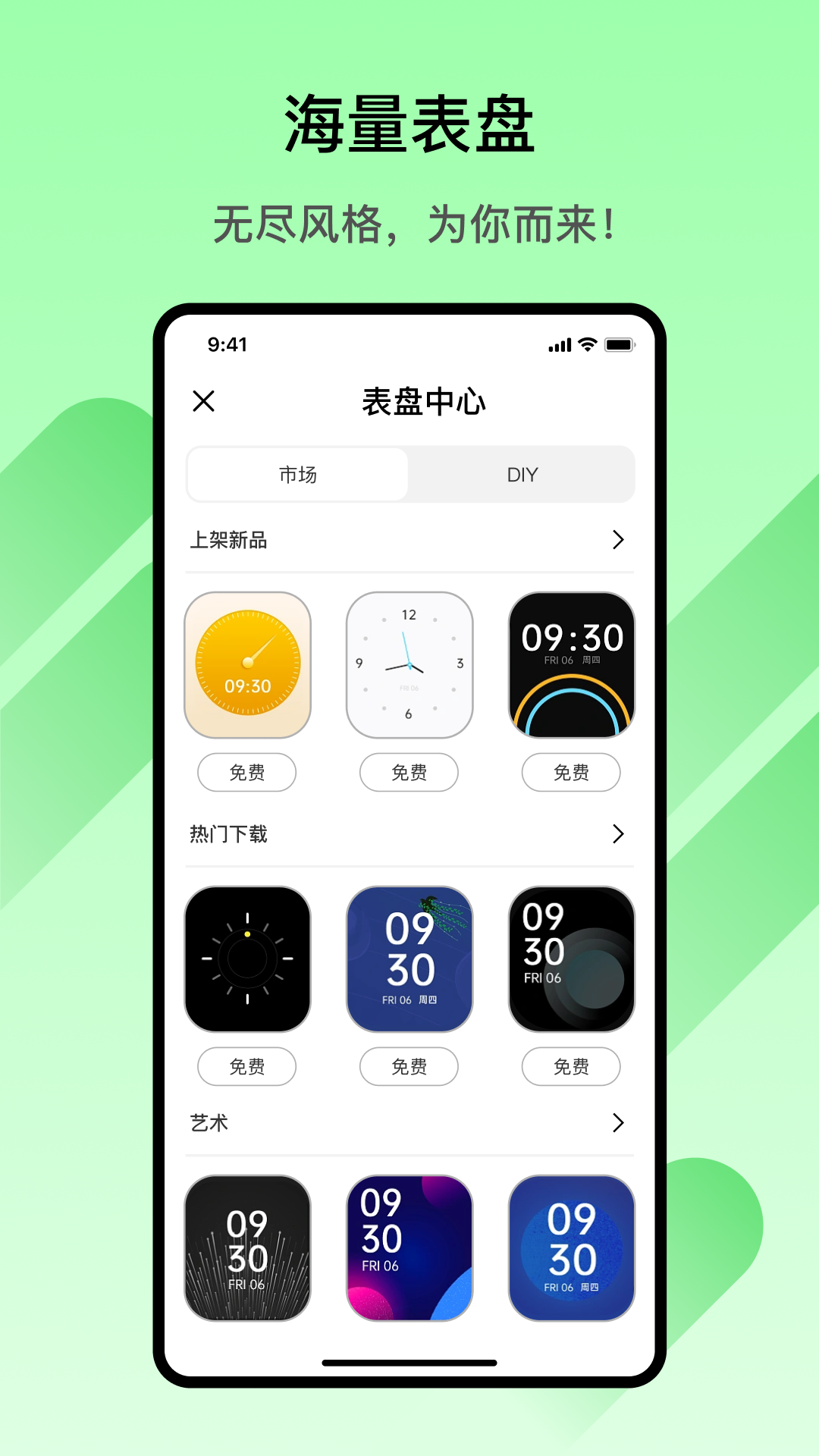 Matuo Fit软件版