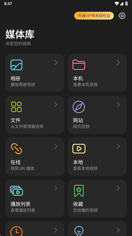 rPlayerVR播放器
