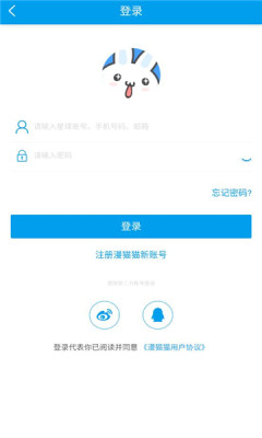 漫猫猫漫画app最新版