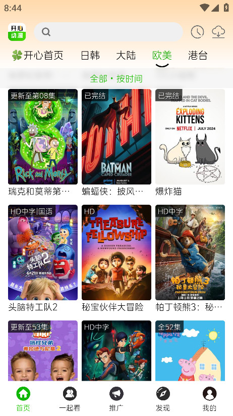开心动漫