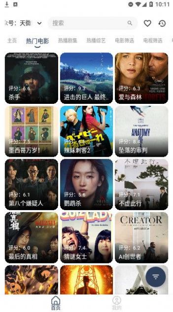 七星影视MBox软件最新版