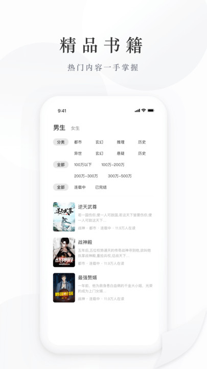 藏龙小说APP下载