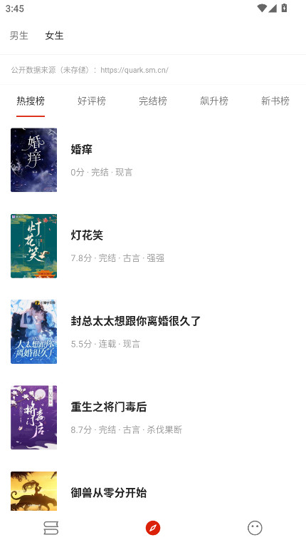 灵狐小说