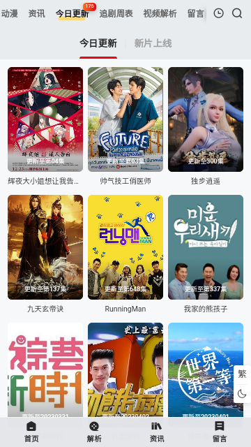 椅子电影网2024最新版