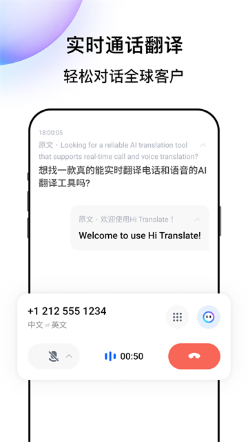 HiTranslate翻译器