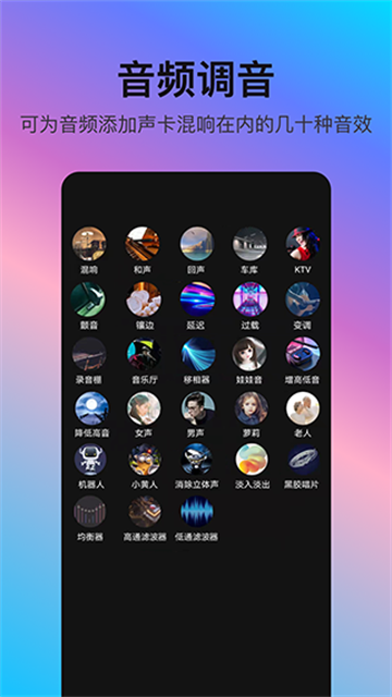 音编美声app