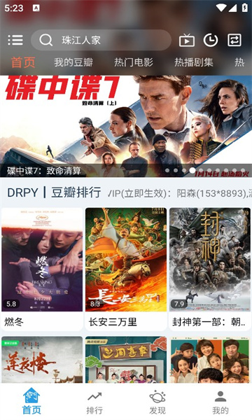 龙门视频最新版本安卓版下载