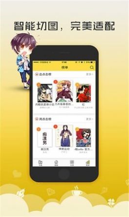 52漫画app下载安装正版ios苹果版