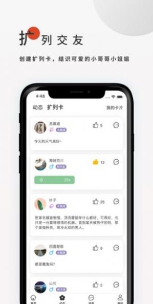 飞鸟搜书app下载
