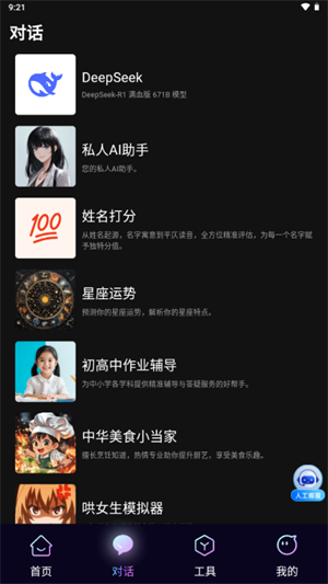 速影大师