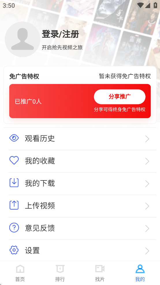 抢先视频