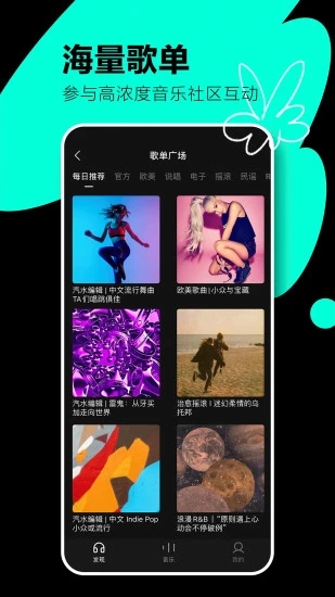 汽水音乐下载