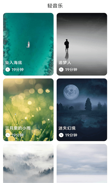 旭日计步