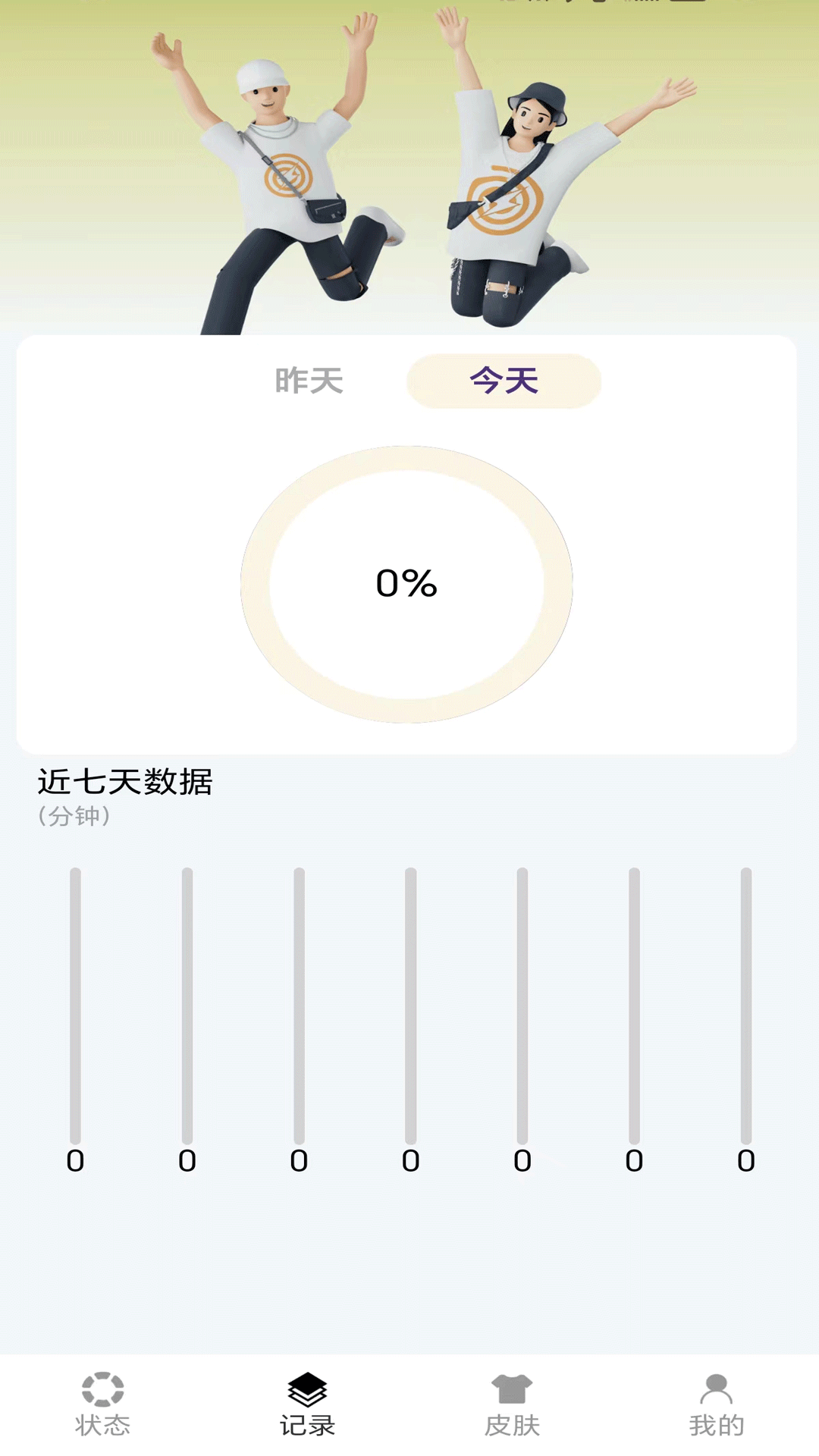 芝麻计步软件最新版