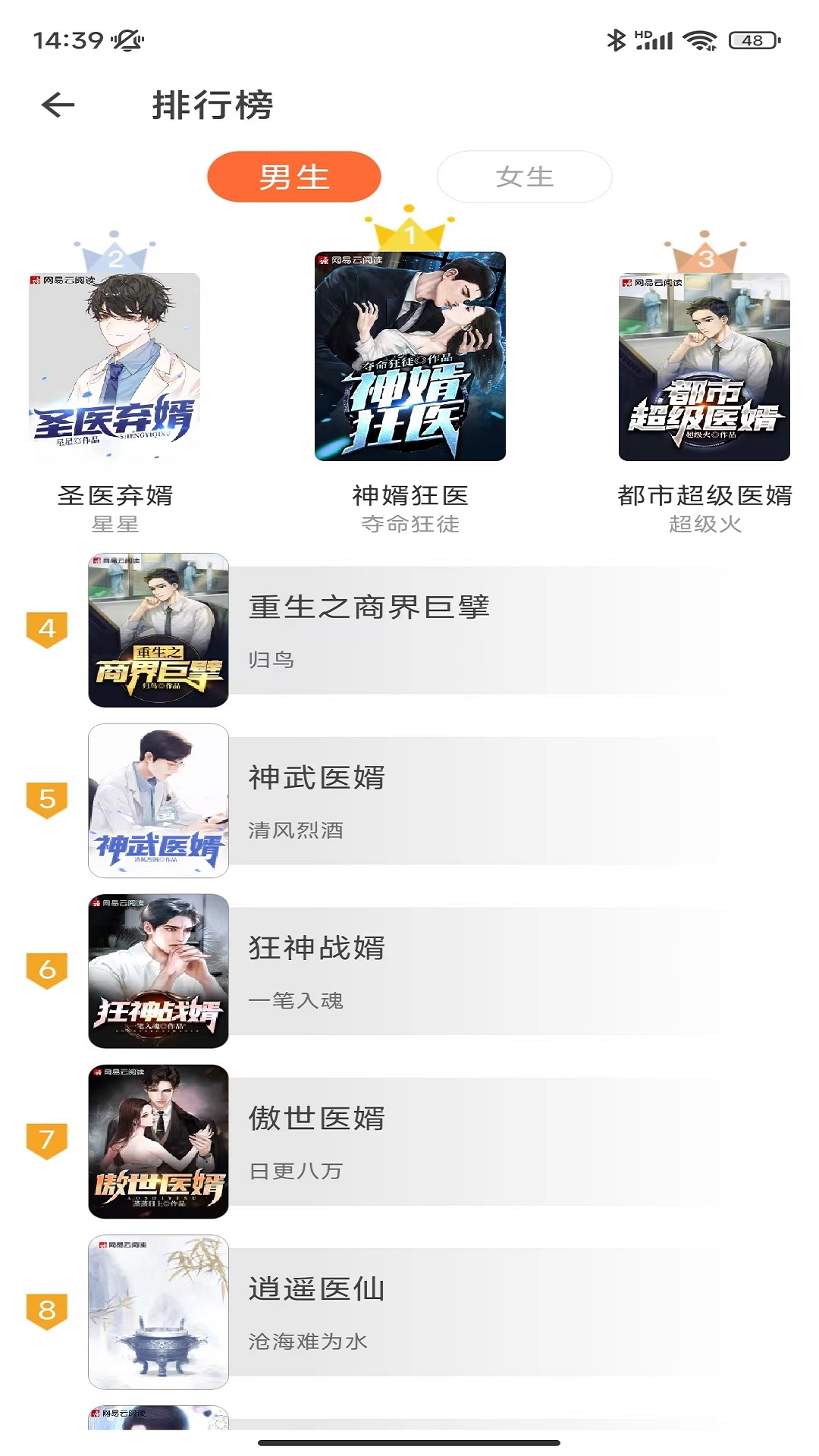 狐狸书城小说阅读app最新版