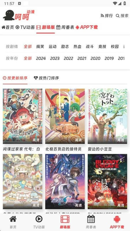 呵呵动漫软件