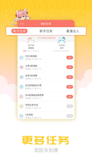 COMIC漫画中文永久免费