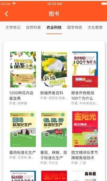 农阅APP手机客户端下载