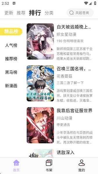 趣云漫漫画