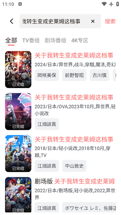 迅播动漫