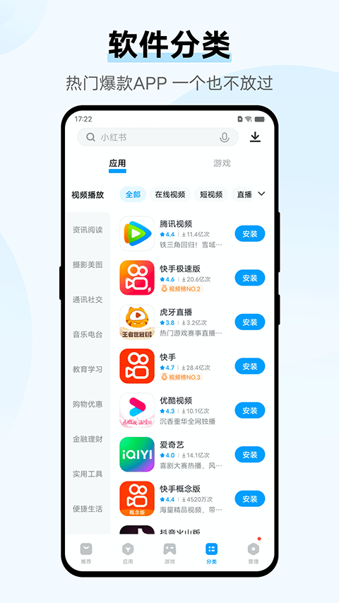 vivo应用商店安卓版