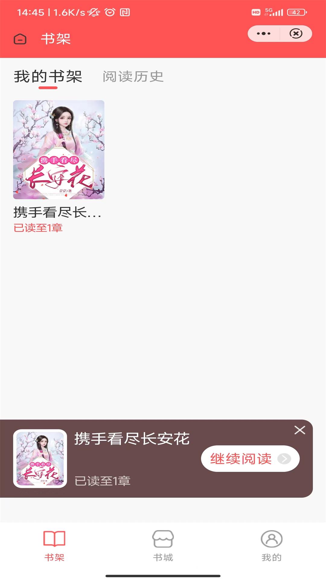 空城小说APP