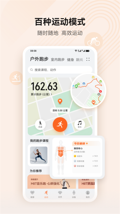 华为穿戴