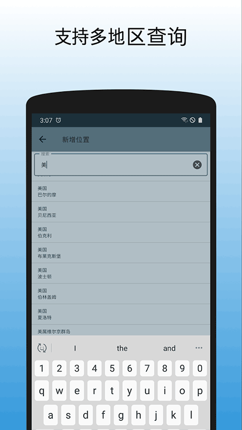 世界时钟
