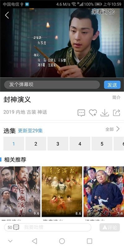 菲菲影视城app免费下载最新版