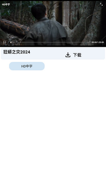 妙妙影视剧场软件版