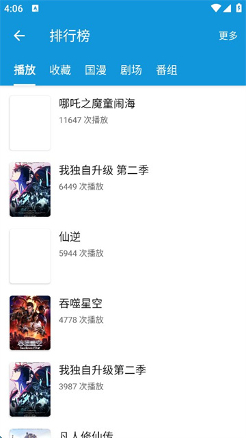 嘀嘀动漫软件