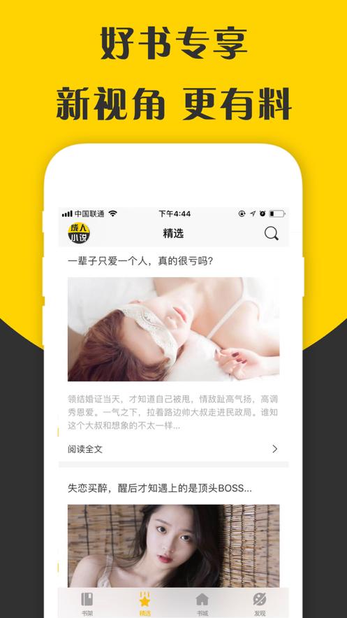 苏梵小说app版