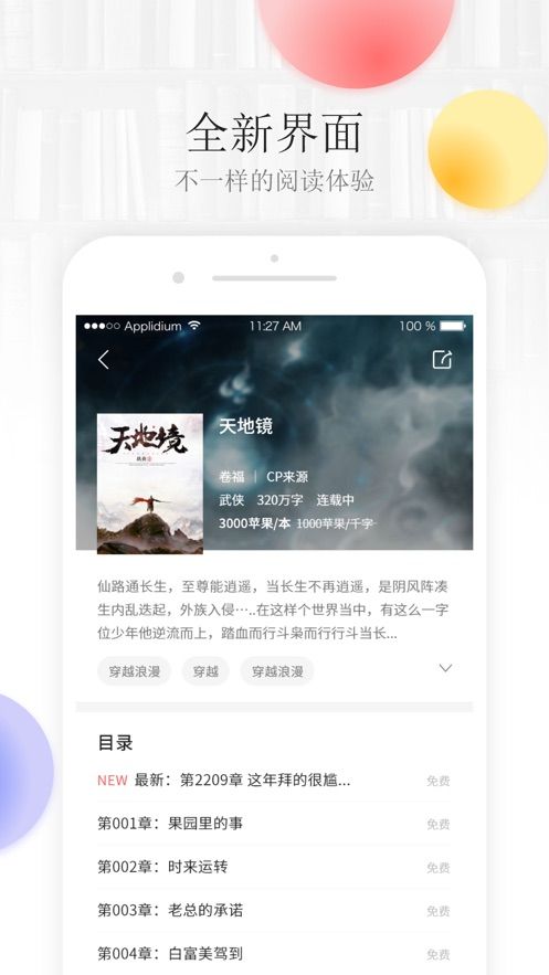 田鼠阅读APP手机版