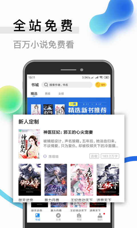 6200书源阅读App版